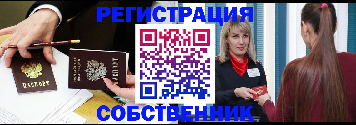 найти адрес прописки в Видном